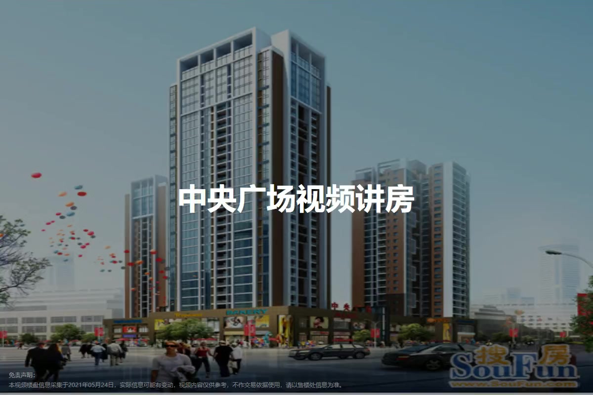 中央广场最新动态更新，最新近况揭秘