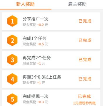 趣兼职最新版任务完成与技能学习指南，初学者与进阶用户的首选指南