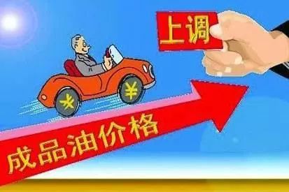 油价调整最新动态与绿色旅行，探寻内心宁静之地