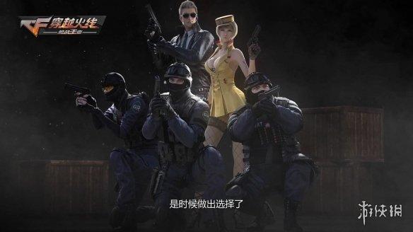 穿越火线网剧热血上线，电竞少年的青春战场！