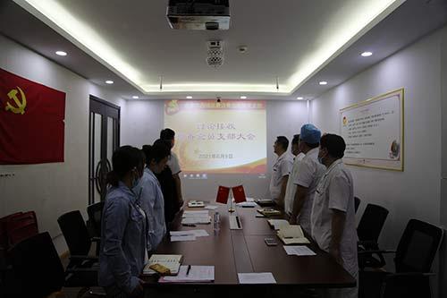时代背景下的重要篇章，最新支部党员大会召开