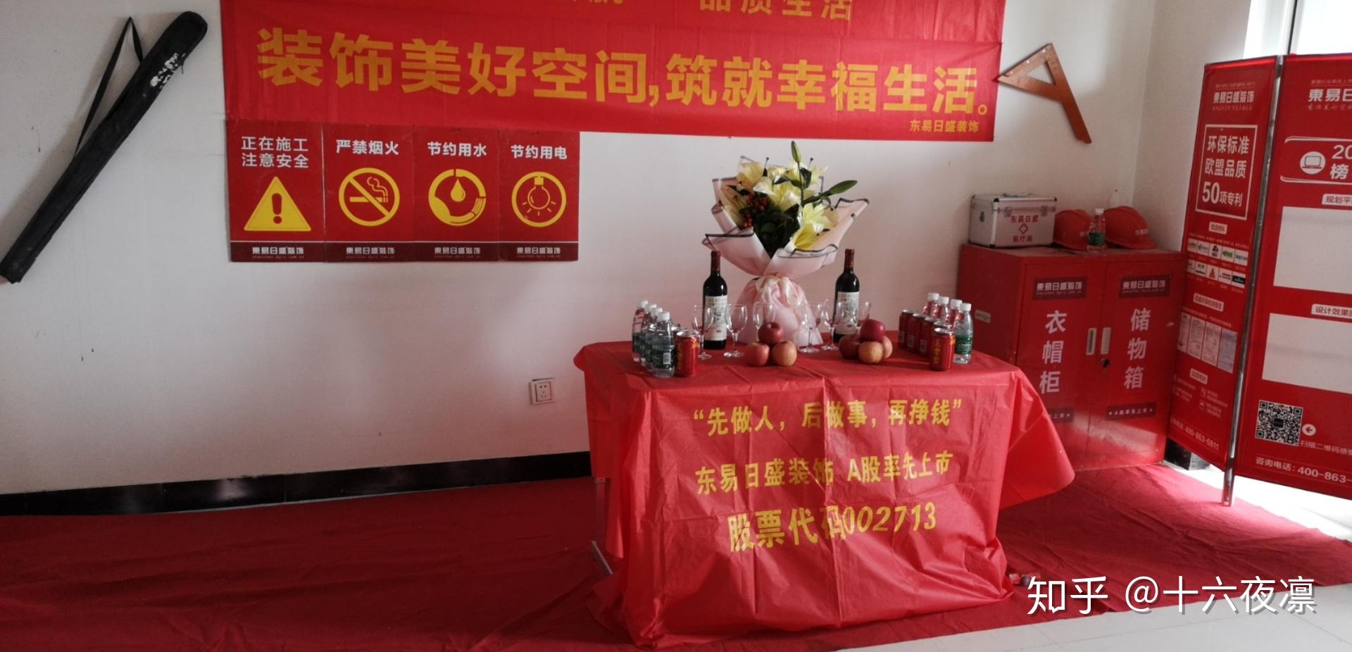 东易日盛最新现状，变化中的力量，自信与成就感的源泉