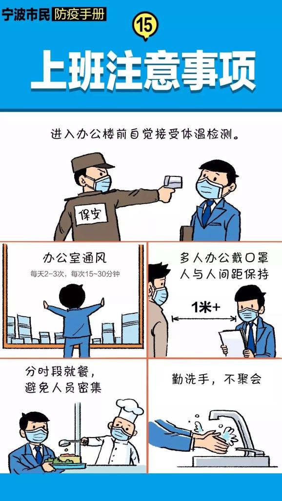 最新新冠防疫措施下的日常生活点滴