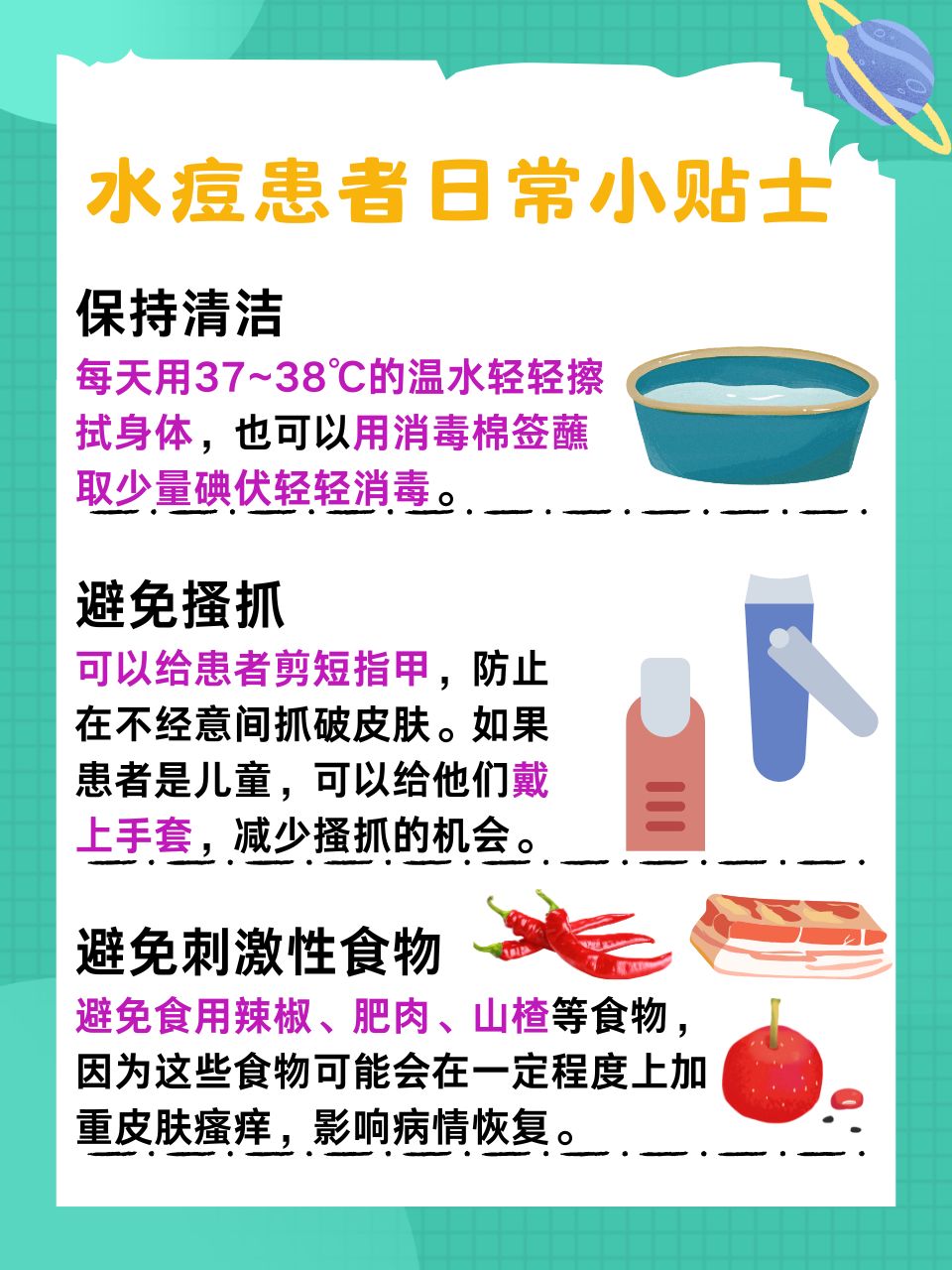 水痘最新动态，科普预防全攻略发布！