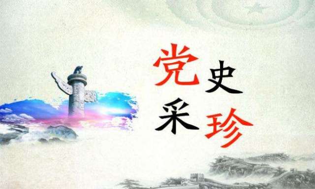 党史知识顺口溜最新分享