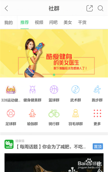 健康猫最新贴吧，公众观点与健康话题的交融之地