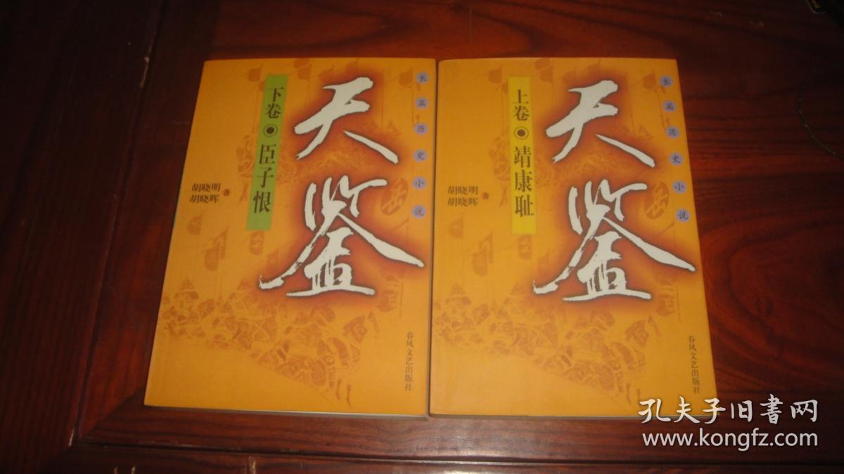 天鉴最新版，时代的精准见证者