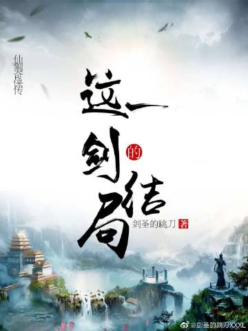 剑与友情的奇幻日常最新章节更新速递