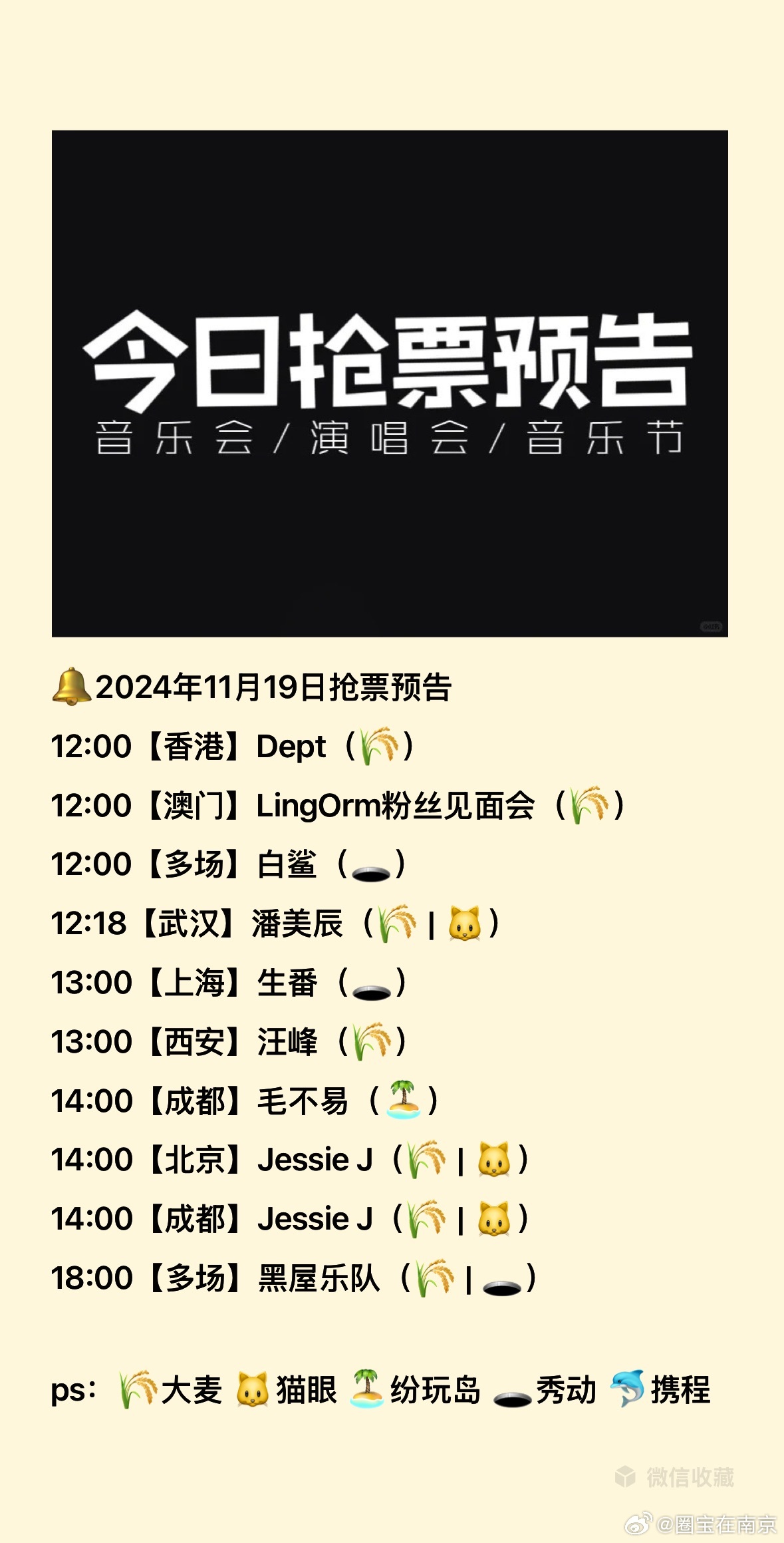 演唱会门票最新,🎤演唱会门票最新🎫，抢票攻略大揭秘！