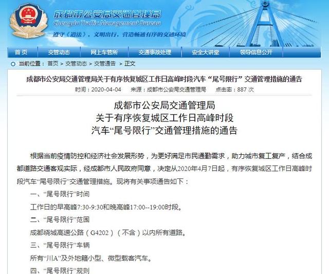 成都疫情最新通告下的科技之光，照亮生活之路