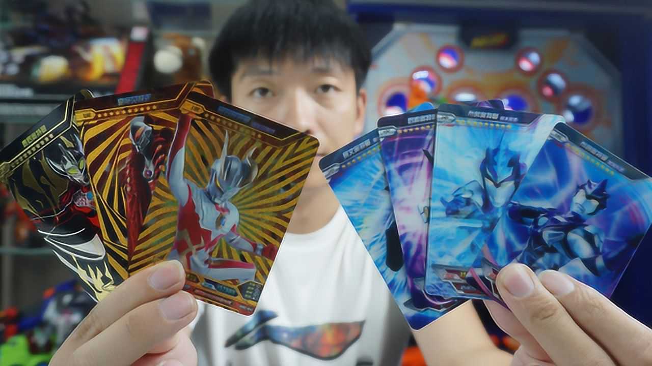 奥特曼拆卡包最新动态揭秘