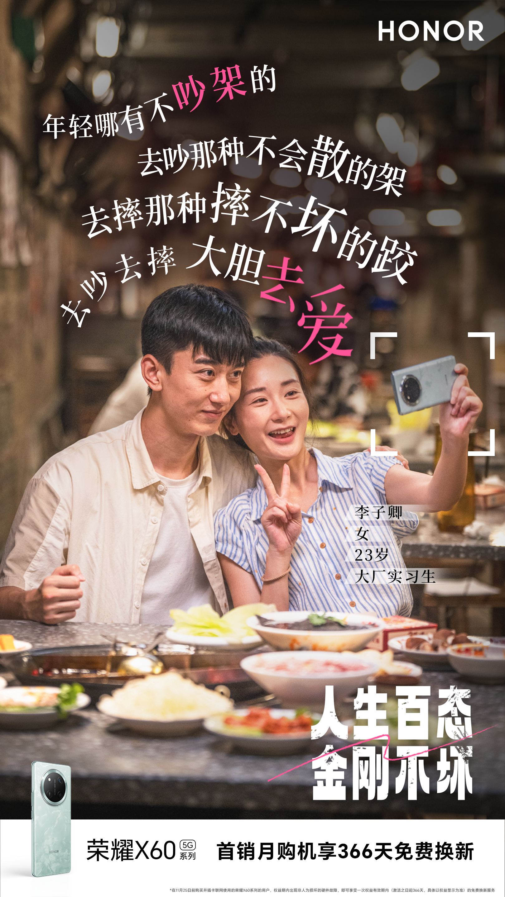 金立最新动态，日常小确幸，翻开最新篇章