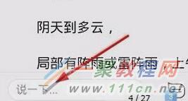 天天快报最新版使用指南，轻松上手并高效使用技巧