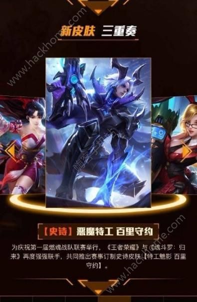 王者荣耀最新皮肤介绍及获取攻略