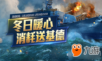 战舰世界最新动态，引领海战潮流的新发展。
