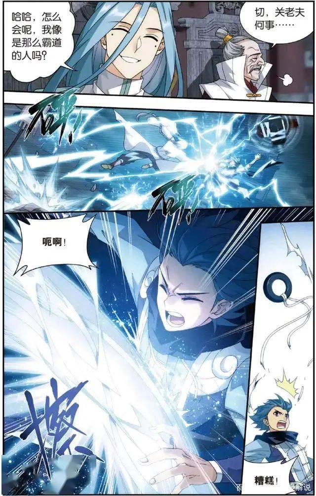 斗破苍穹最新图片揭秘，药尘与萧炎的温馨日常