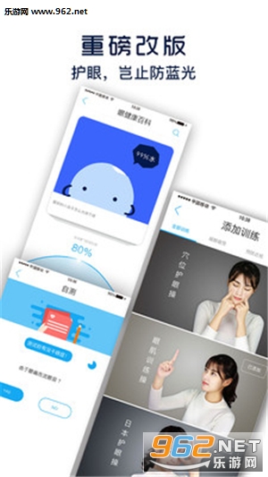 护眼宝最新版使用指南及操作指南
