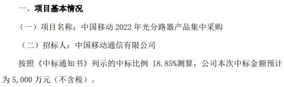 天邑股份最新中标消息及中标步骤指南