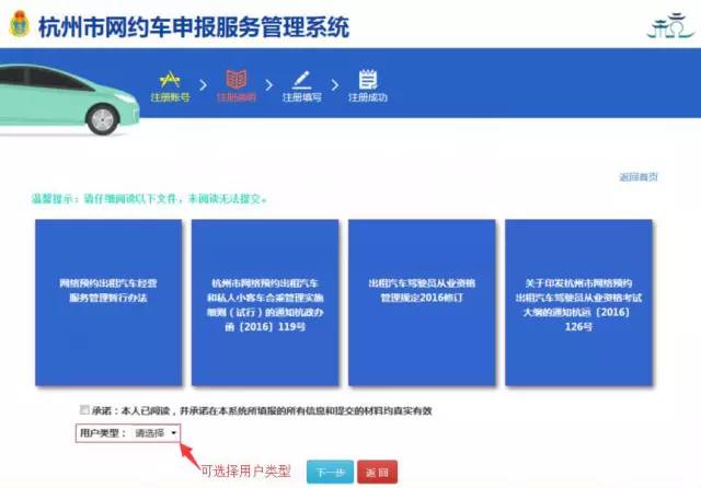 网约车最新管理详解，初学者与进阶用户的全方位指南