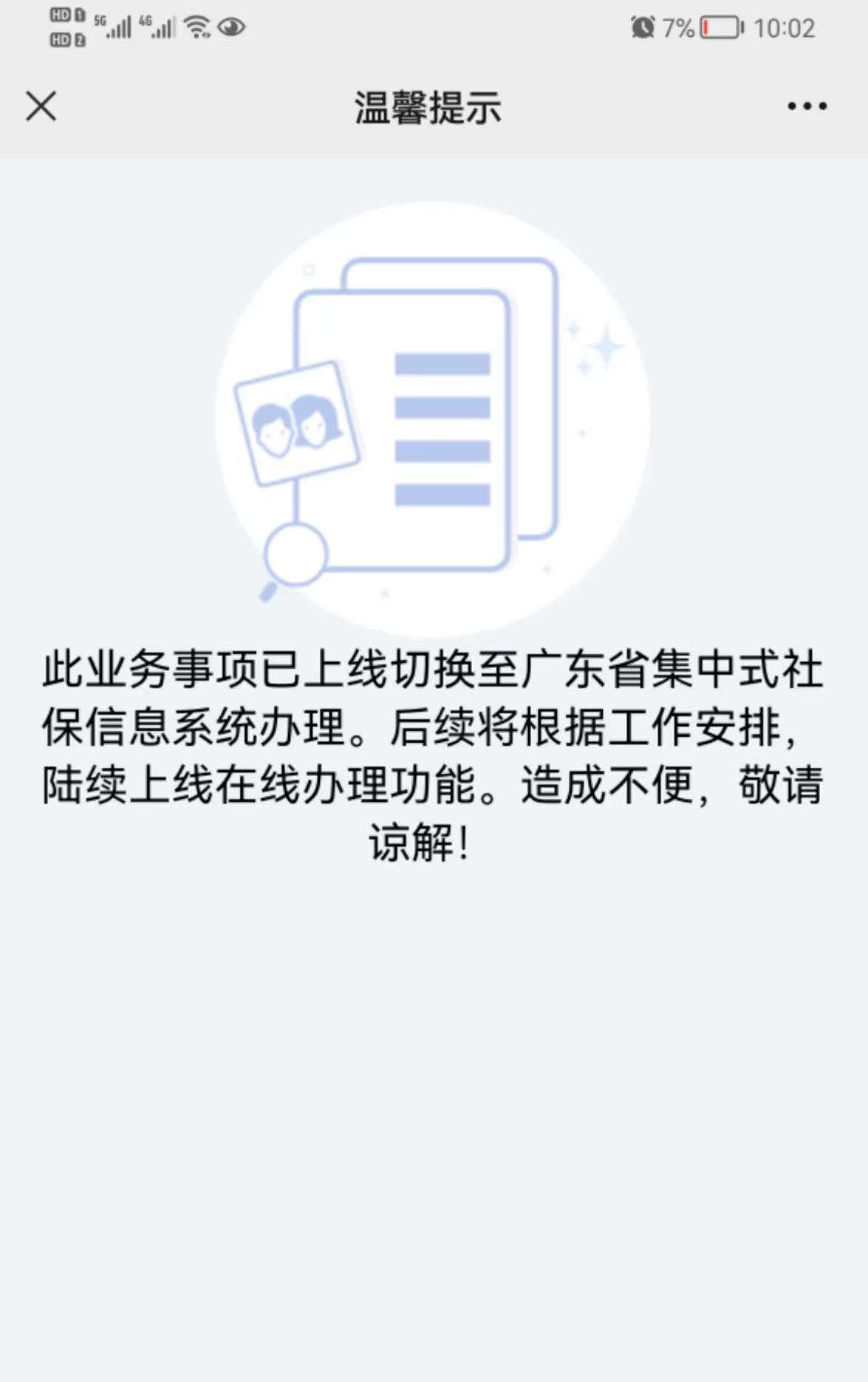 广东省社保最新操作指南，初学者与进阶用户必读指南