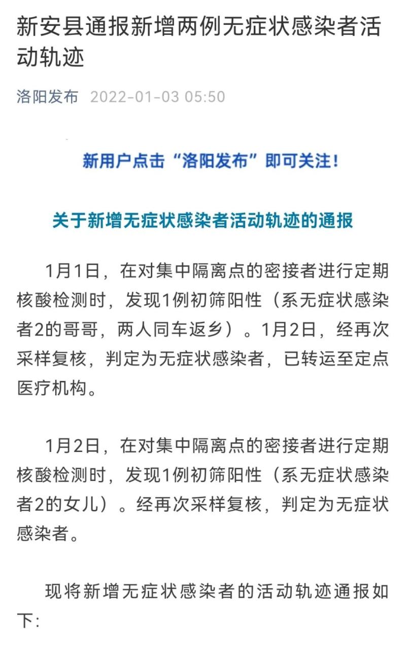 安庆无症状最新通报及步骤指南