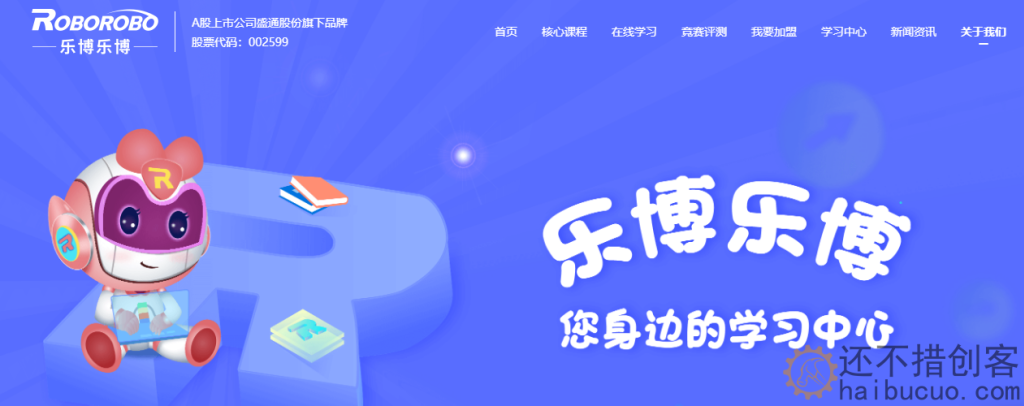 乐博最新版，学习变革，自信塑造未来之路