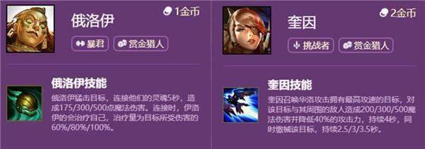 云顶之弈最新赏金攻略指南，玩转最新赏金系统！