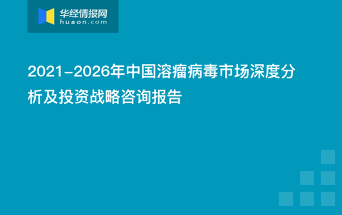 最新病毒疫情浙江,最新病毒疫情浙江，深度分析与观点阐述
