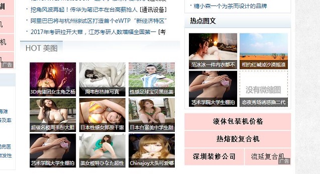 远离非法色情内容，拥抱健康生活方式，正能量电影与技能学习的建议