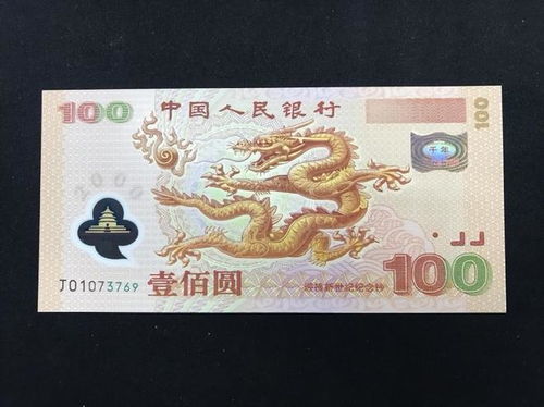 龙钞最新价格2018，友情与陪伴的温馨故事中的货币价值。