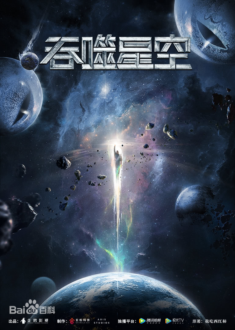 吞噬星空最新更新，自然美景探索之旅