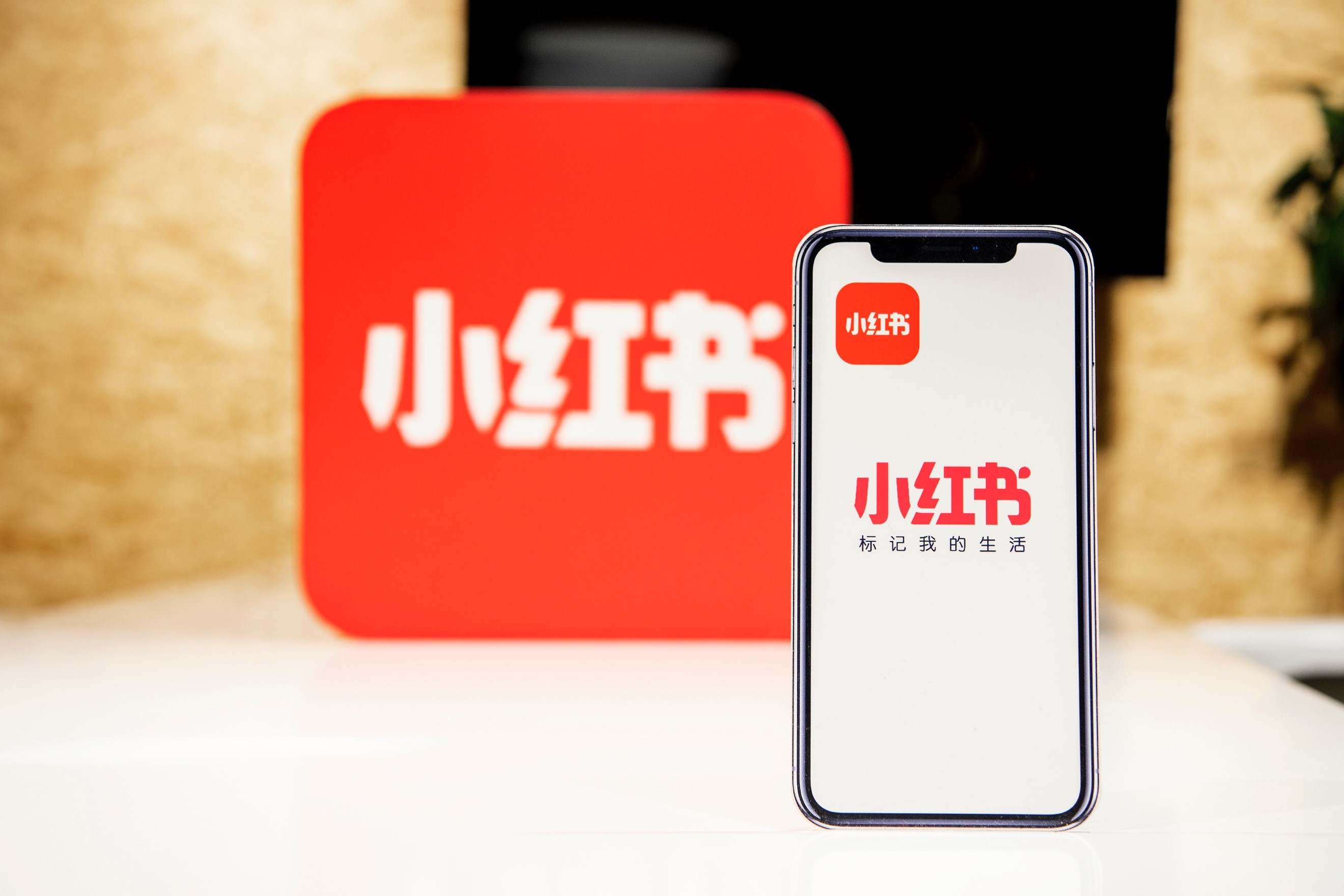 小红书互赞神器引领科技潮流，瞬间提升生活品质