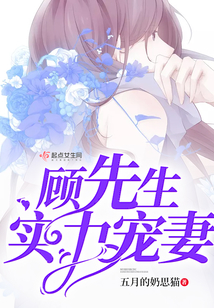 纪歌甜蜜宠妻最新章节更新速递