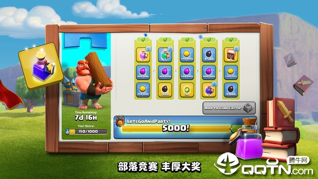 部落冲突