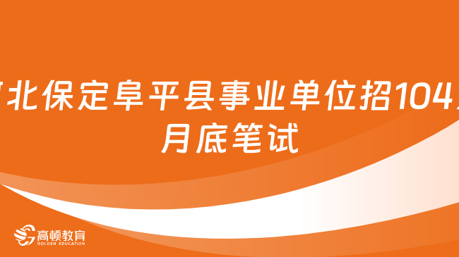 小红书揭秘保定最新招聘信息汇总！