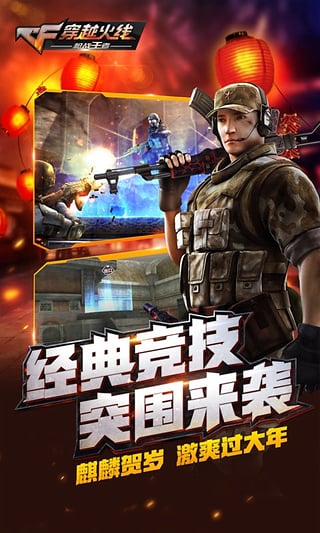 CF手游美化工具最新版详解及使用指南