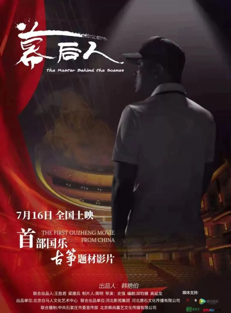 琵琶题材电影，心灵与自然的美景之旅