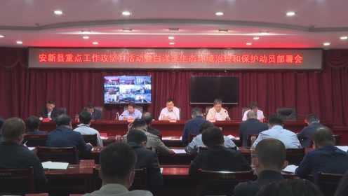 河北保定安新最新资讯速递
