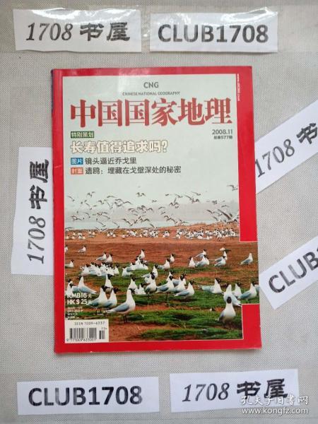 比赛祝词与小巷深处的独特风味探索之旅