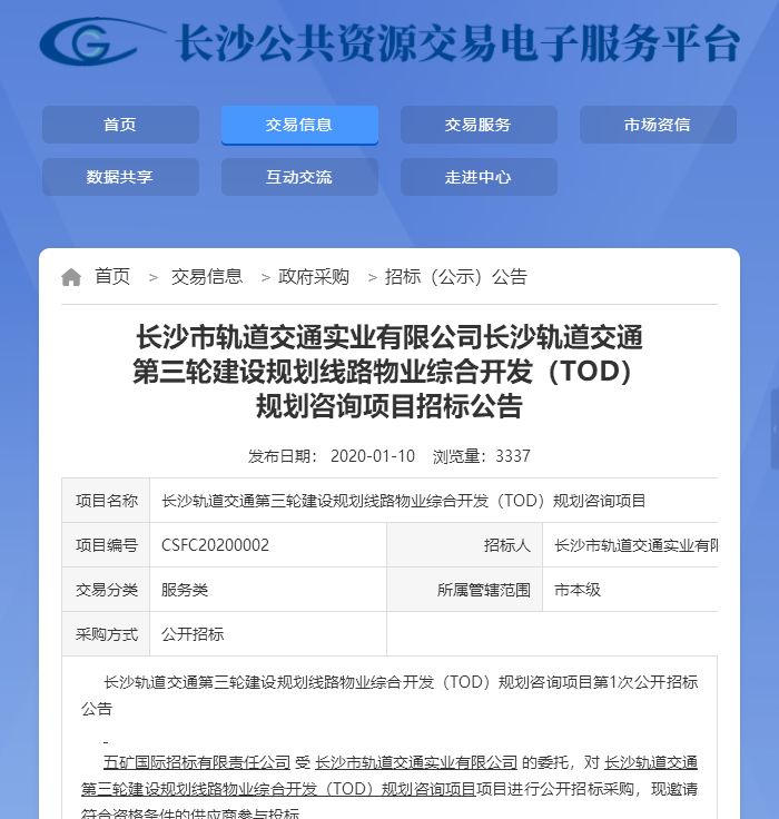 长沙最新征友信息汇总与观点论述解析