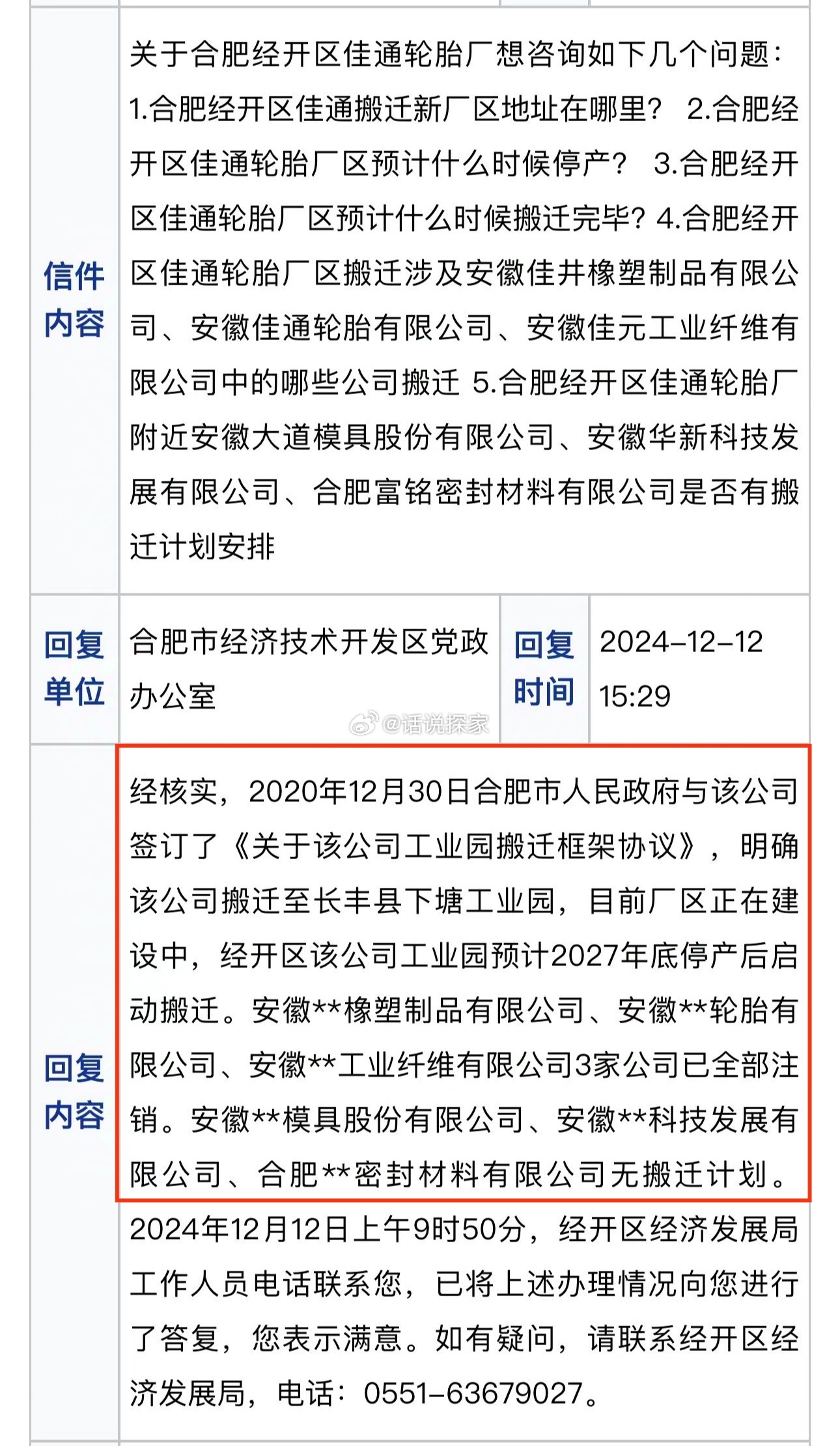 合肥经开区最新职位招聘及求职步骤指南