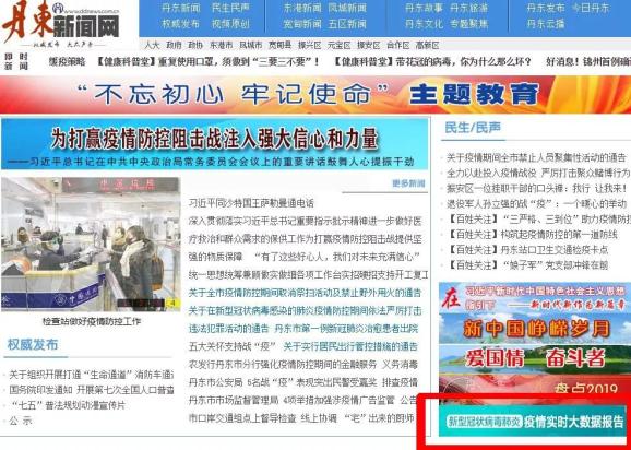 科技助力疫情实时查询，重塑防护新时代
