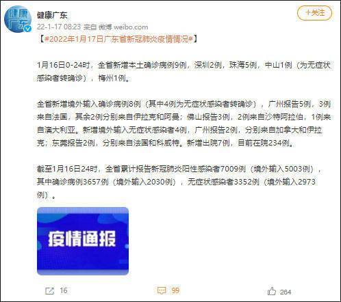 中山新增确诊病例下的日常故事与温馨之旅