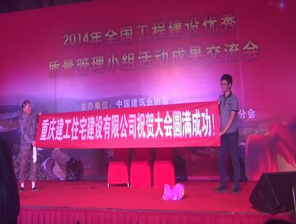 600939重庆建工行情下的日常点滴温馨