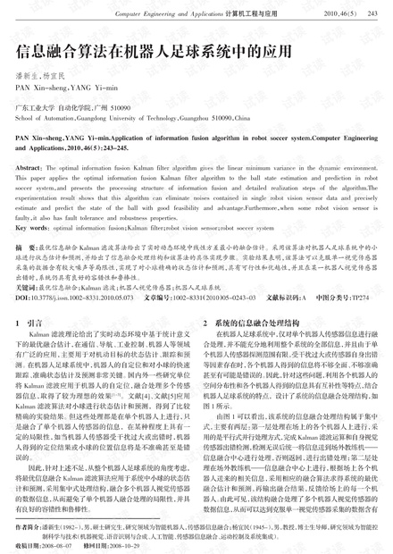 足球盛宴，激情与荣耀的碰撞瞬间见证荣耀时刻