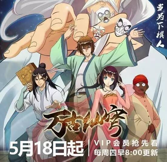 神秘故事漫画系列新篇章，探险之旅再度启程！