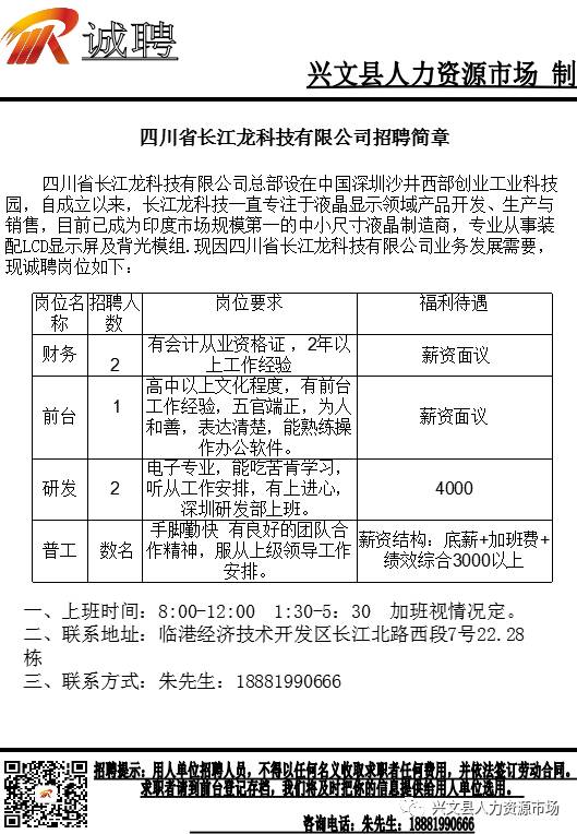 兴文最新招聘信息火热发布，不容错过求职机会！