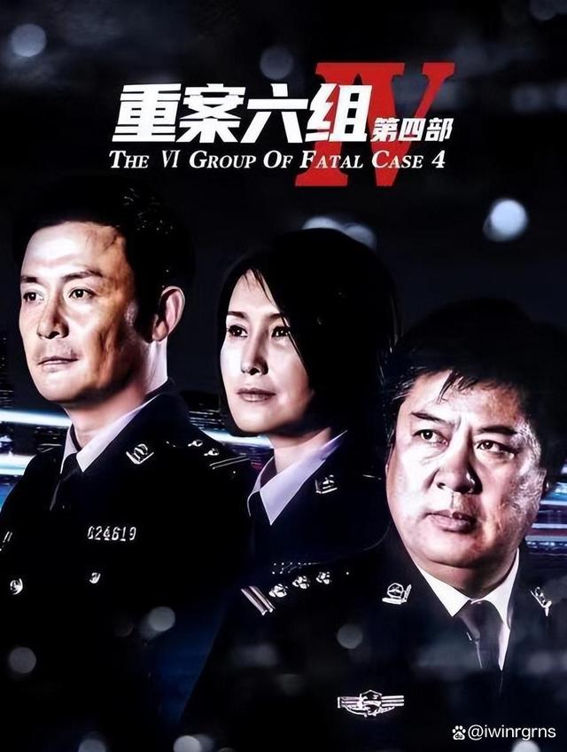警界传奇，重案六组热血故事！🔥