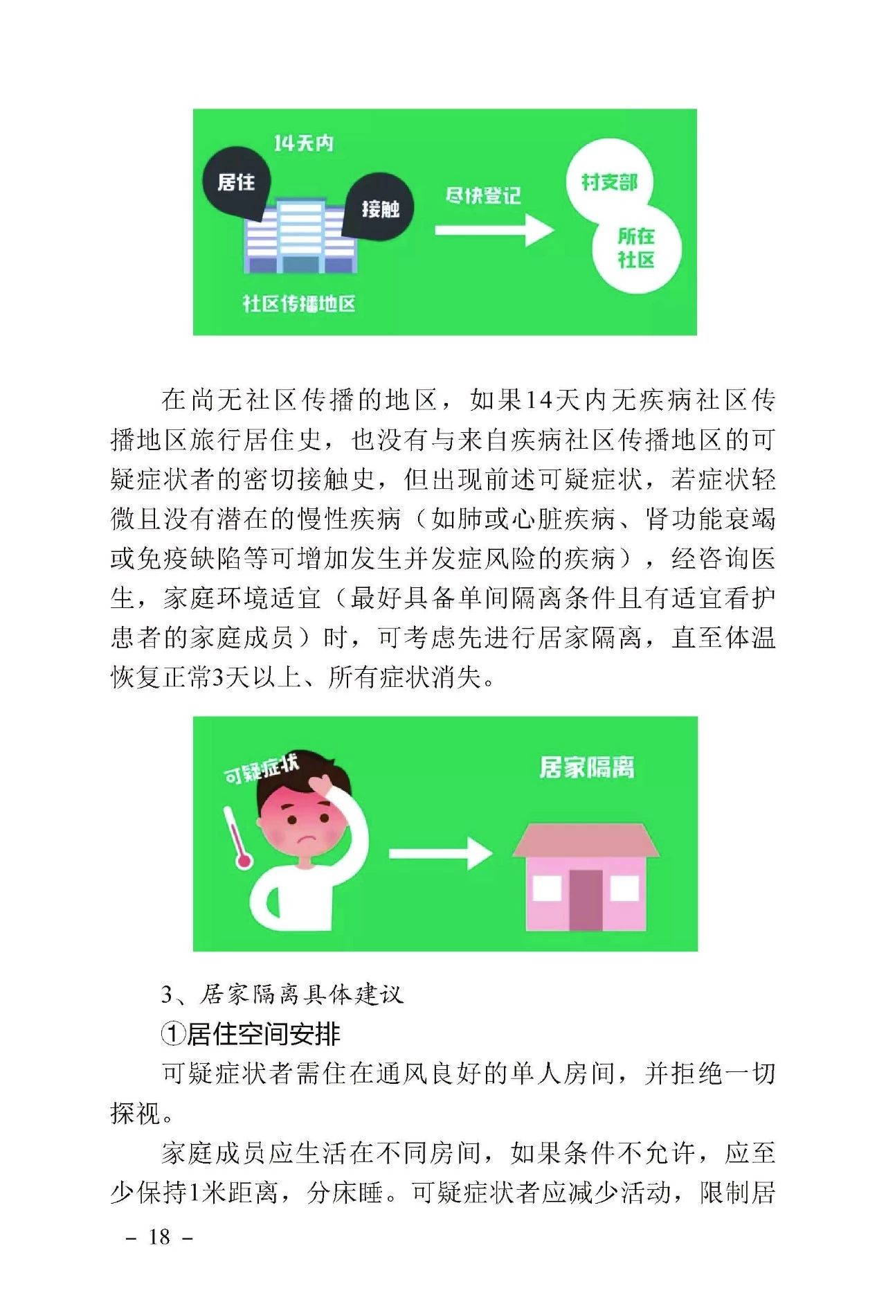 沈阳肺炎最新情况及防护应对指南