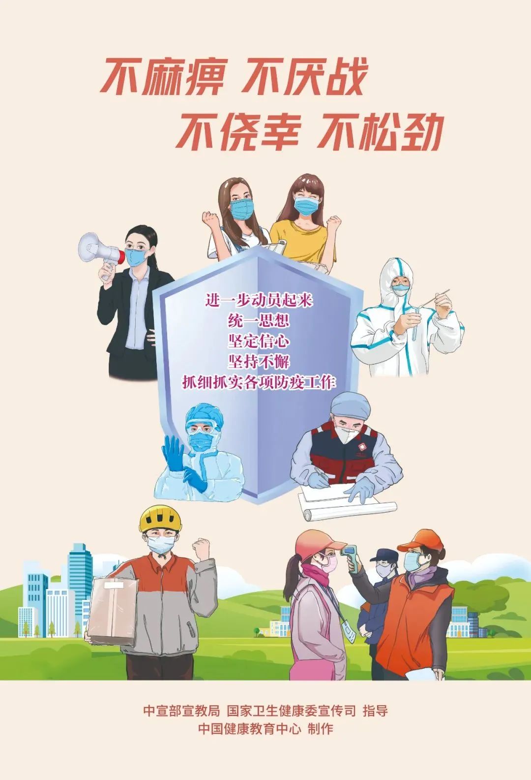昌平最新疫情，科技智能护航生活新篇章